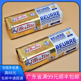 爱乐薇铁塔淡味黄油卷250g食用动物性烘焙小包装发酵面包蛋糕烘焙