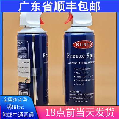 巧克力定型剂无味快速定型食品级烘培急速冷冻喷雾冷却冷凝剂284g