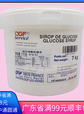 dgf葡萄糖浆烘焙淋面DGF 烘焙用500g牛轧糖雪花酥原料 迪吉福