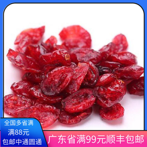 包邮蔓越莓干切片500g牛轧糖原料