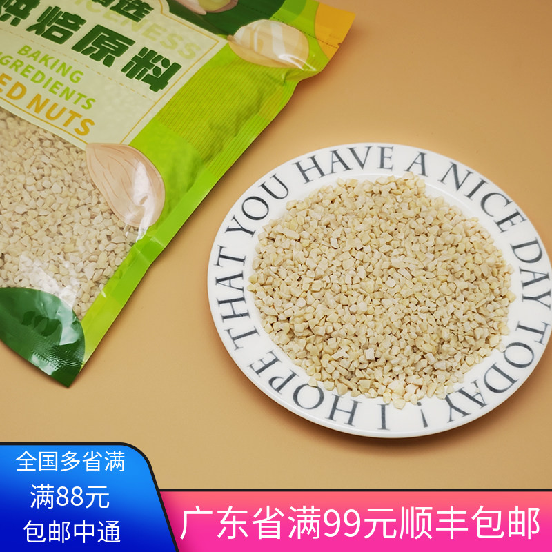 进口纯杏仁碎杏仁粒500g装蛋糕装饰扁桃仁碎冰淇淋巧克力烘焙专用