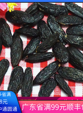 现货巴西Tonka Beans零陵香豆烘焙香草豆 黑香豆 童卡豆芝士蛋糕