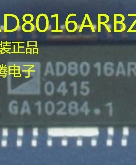 集成电路芯片 AD8016ARBZ  封装SOP-24  原装正品 假一赔十