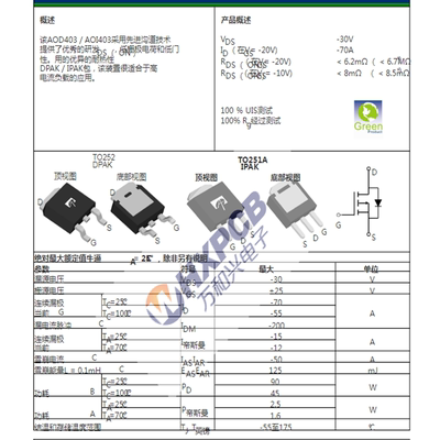 全新原装AOD403 D403 封装TO-252 场效应 30V 15A/70A P沟道MOS管