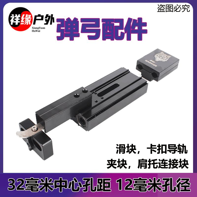 黑科技高精度弹弓狙击配件大全