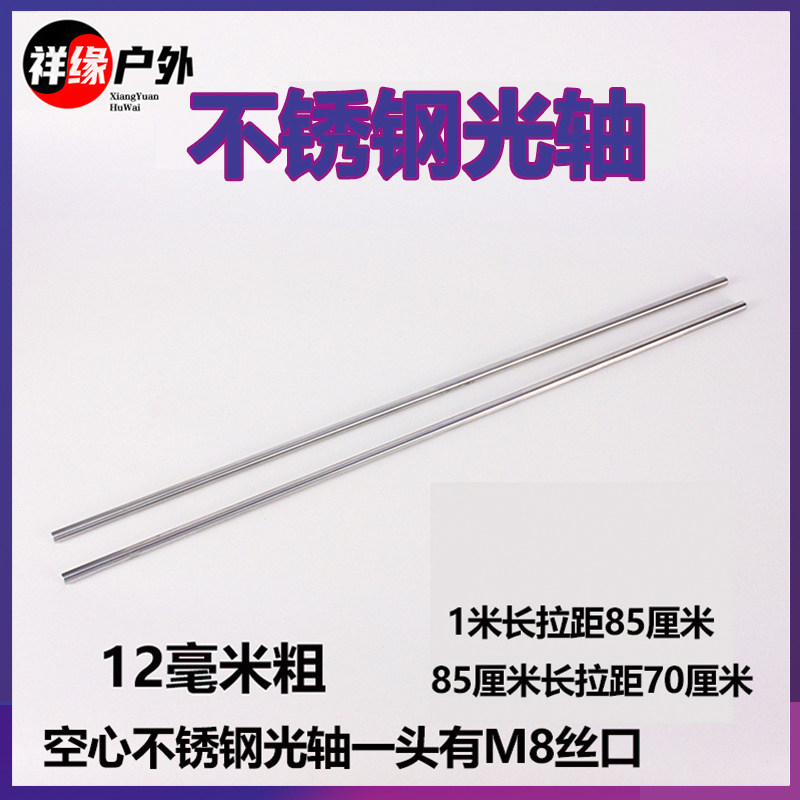不锈钢杆弹弓直线轴承杆12mm图片