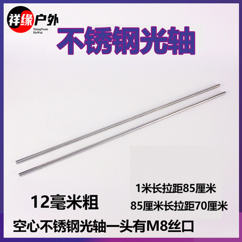 不锈钢杆弹弓直线轴承杆12mm