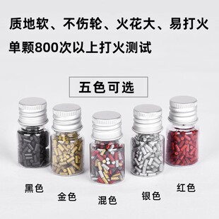 打火石砂轮打火机专用火石煤油充气型砂轮通用zp打火石厂家批发