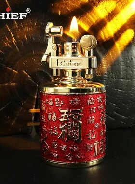 首领CF206烛台式煤油打火机复古男个性创意祥云飞龙砂轮火机国潮
