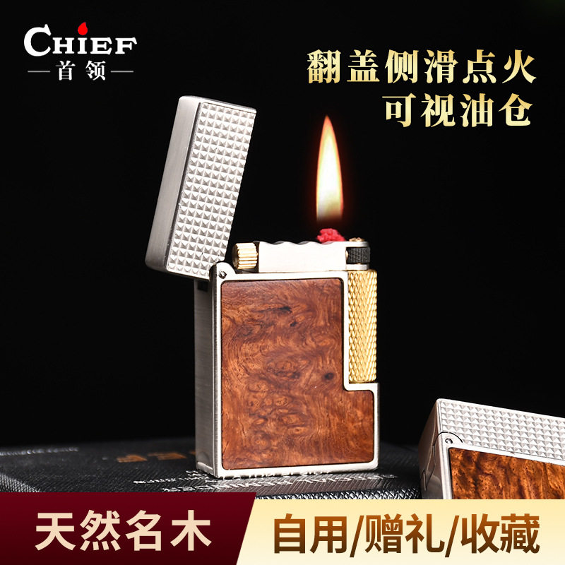 CHIEF/首领328侧滑轮煤油打火机高端木质时尚创意生日礼物送男友
