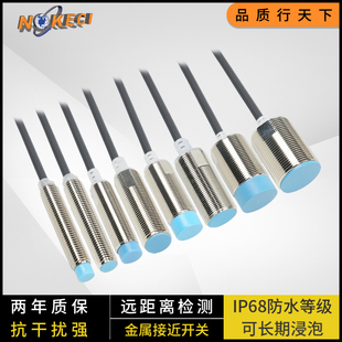 m8m12m30远距离电感式接近开关金属感应传感器三线24v常开常闭npn