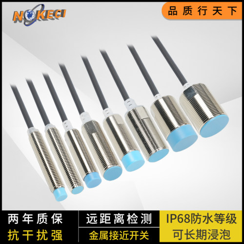 m8m12m30远距离金属接近开关三线