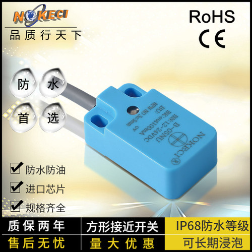 诺克仕B-05NU极性短路保护扁平式金属接近开关三线npn常开24V直流