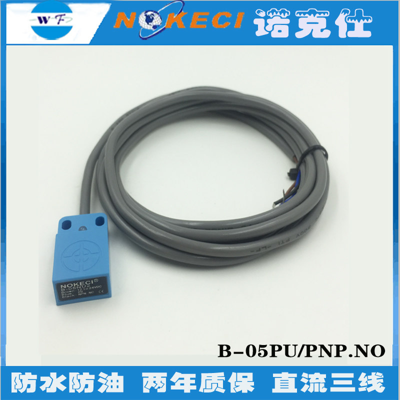 防电涌保护诺克仕B-05PU扁感应开关
