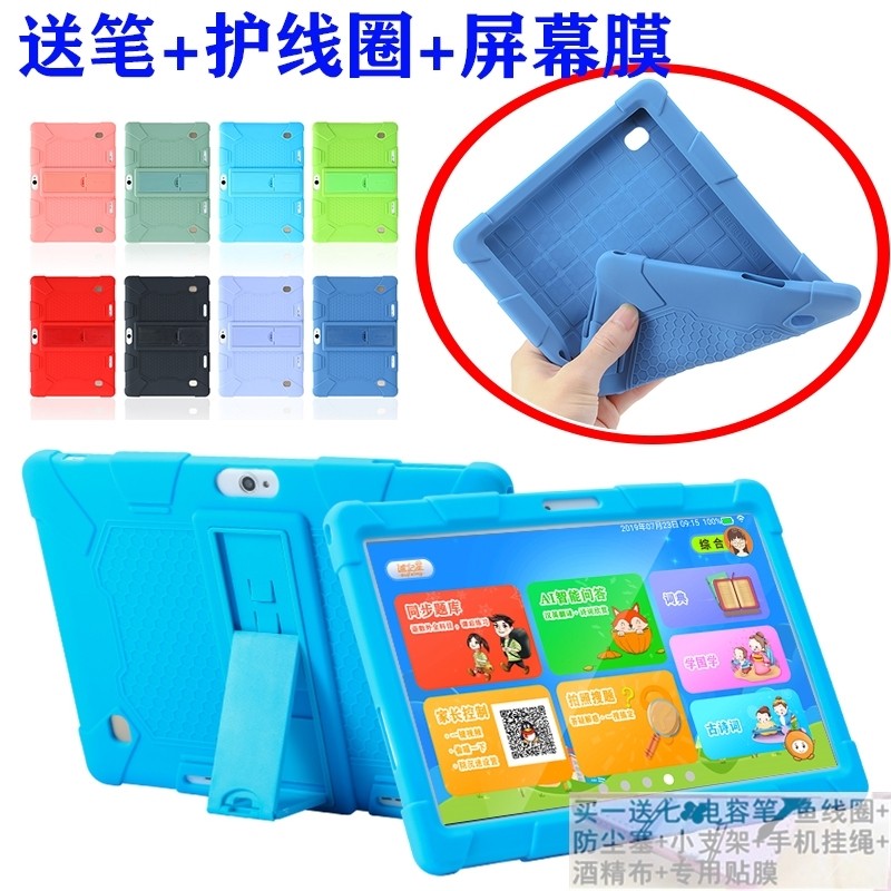 适用好状元G50学习机保护套平板电脑软外壳防摔硅胶套子10.1寸,3C数码配件,平板电脑保护套/壳,淘宝优惠券,粉丝福利购,淘宝优惠卷