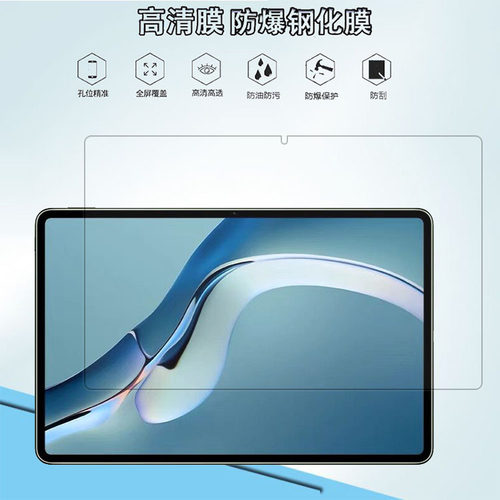 适用华为平板MatePad Pro钢化膜12.6寸2021新款防爆WGR-W09玻璃膜