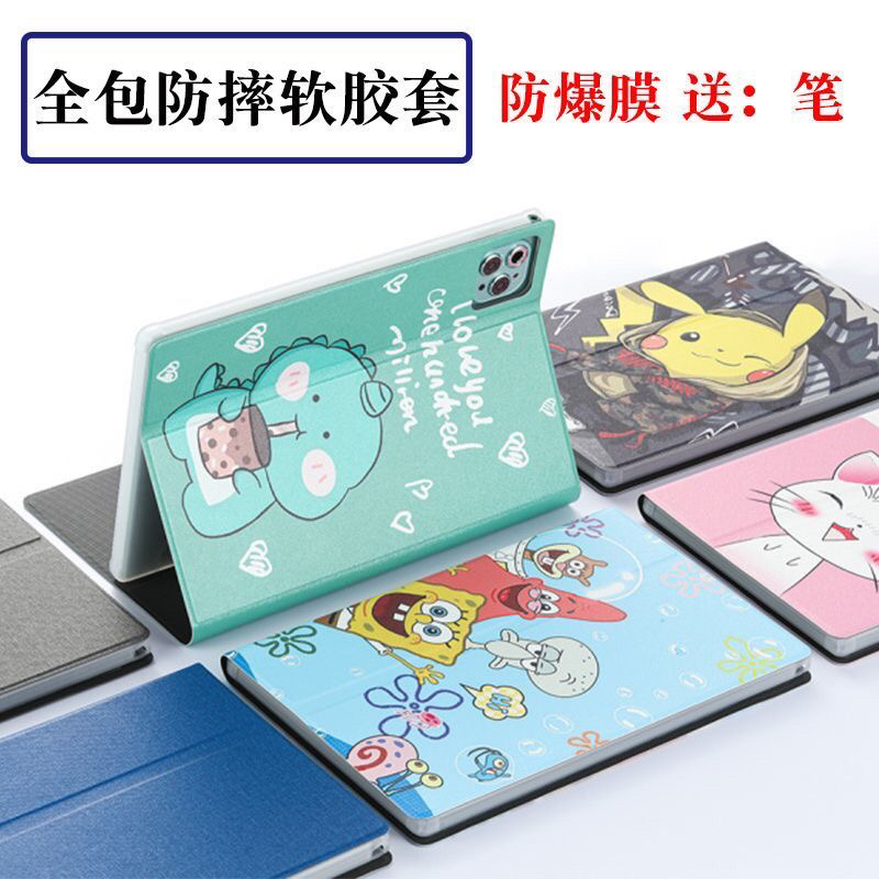 2孔3孔4孔10.1 11 12 13 14寸安卓平板保护套国产tablePC平板电脑壳X30pro 四摄像孔24*16CM皮套钢化膜