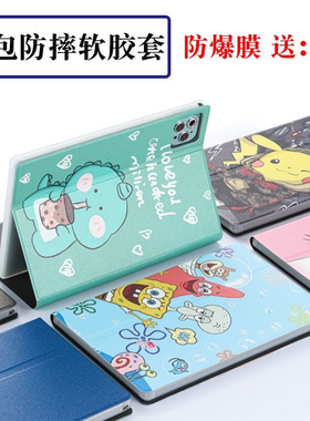 2孔3孔4孔10.1 11 12 13 14寸安卓平板保护套国产tablePC平板电脑壳X30pro 四摄像孔24*16CM皮套钢化膜