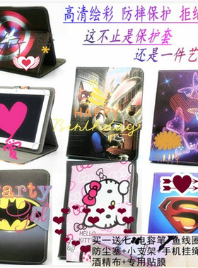 适用董博士U818皮套8英寸平板U818保护套联想S5000 S5000-H 5000F