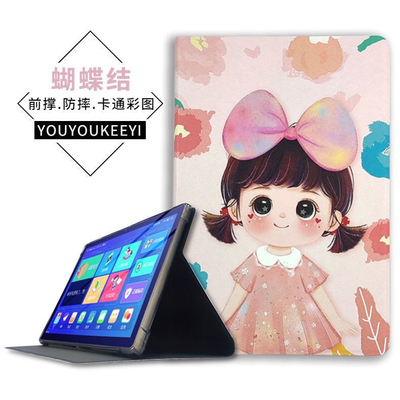 适用于国产三摄像孔24*16cm保护套table pc外壳X30pro/X95保护壳