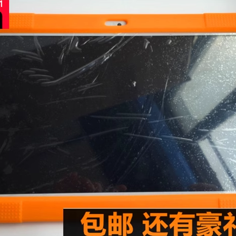12寸平板电脑硅胶保护套