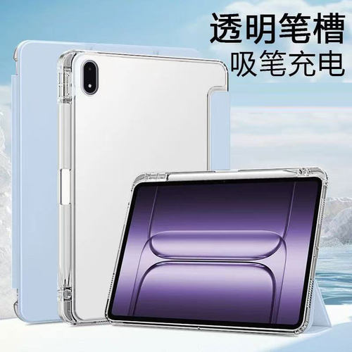 适用华为matepad11.5s活力版保护套matapad柔光版marepad笔槽透明