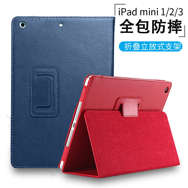 适用7.9寸苹果iPad mini MD531CH/A 苹果iPad mini2/3保护套A1600平板7.9寸1490壳A1432/1489翻盖皮套