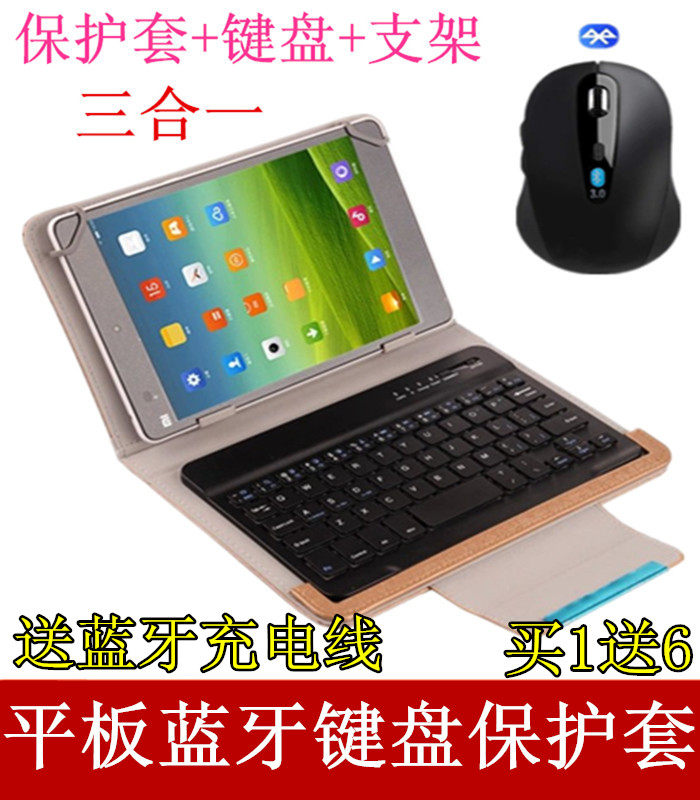 适用蓝牙键盘鼠标套装11寸步步高S5C家教机S3pro Prow S2S5保护套