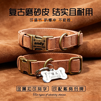 狗狗项圈刻字防丢失身份牌金属扣牵引绳大中小型犬狗圈颈圈狗绳