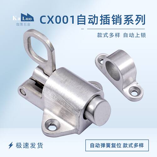 KL-CX001不锈钢弹簧插销飞机插销