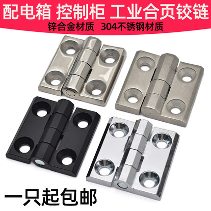 加厚锌合金工业合页铰链 CL236-1配电箱机柜机械设备铰链合叶218