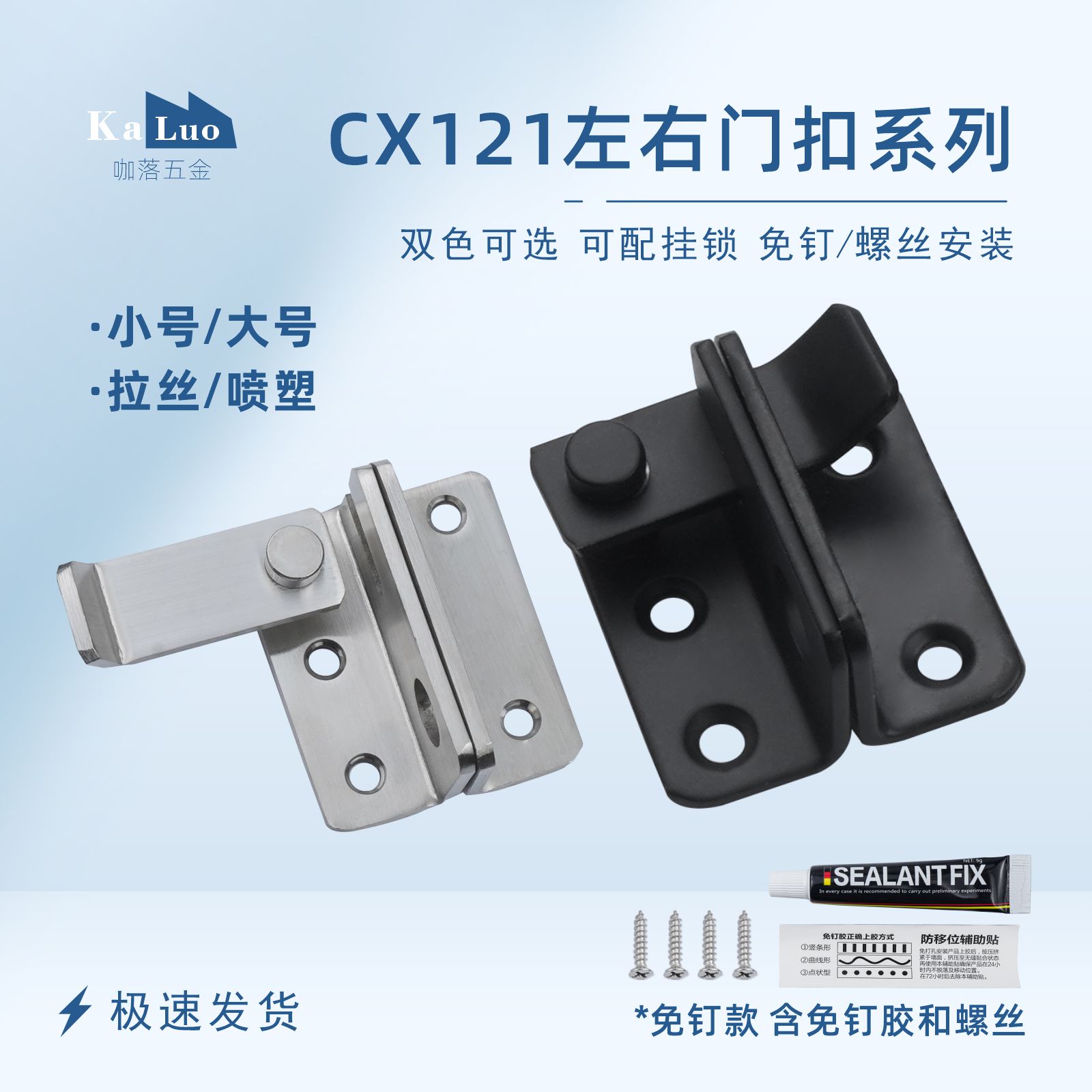 咖落KL-CX121不锈钢挂锁门栓推拉移门插销锁扣外门门锁门鼻插销锁