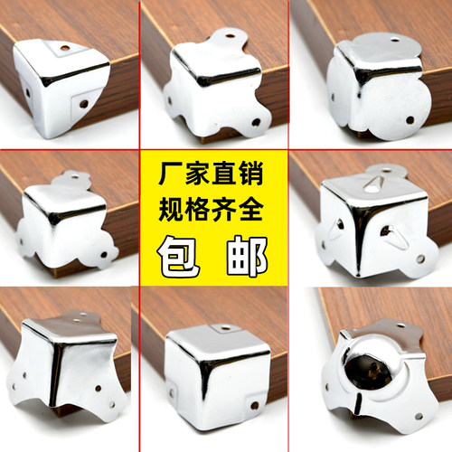 箱子包角三面包角家具工具箱包边