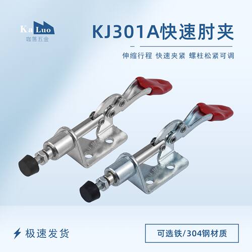 KL-KJ301A推拉式靠山夹快速夹具