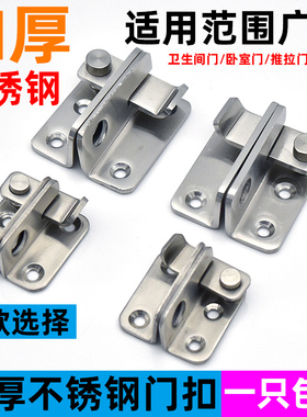加厚不锈钢插销防盗安全门栓明装搭扣锁小柜门锁移门锁扣挂锁门扣