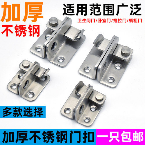 明装锁扣不锈钢插销咖落