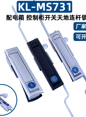 咖落柜锁KL-MS731-1-4天地连杆锁XL-21动力控制柜PS机柜MS461门锁