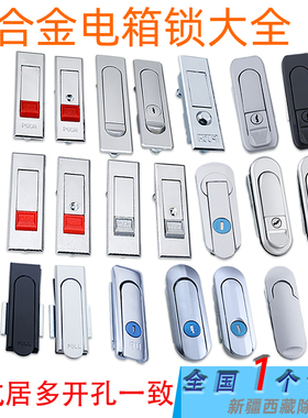 咖落柜锁开孔63*23平面锁509配电箱弹跳锁MS603消火栓按压锁AB403