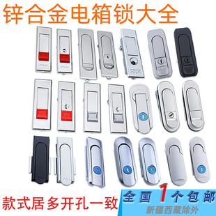 咖落柜锁开孔63 23平面锁509配电箱弹跳锁MS603消火栓按压锁AB403