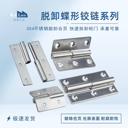 CL223-3脱卸合页机柜动力柜合叶