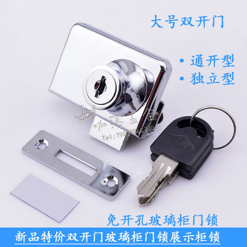 咖落单双门玻璃柜门锁玻璃免开孔