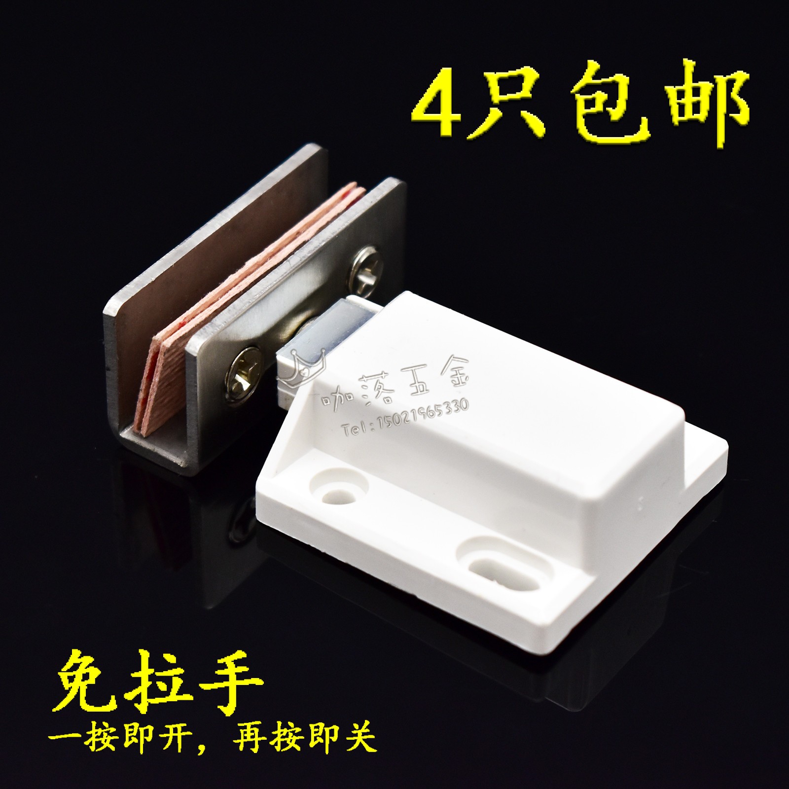 玻璃柜磁吸门吸kalo咖落免拉手