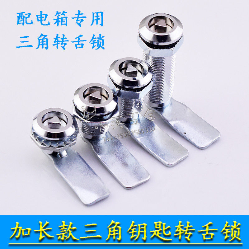 海坦配电箱转舌锁三角加长门锁图片