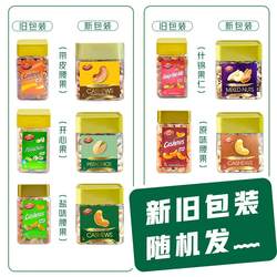 Dan.D.Pak丹帝带皮盐焗腰果250g越南进口原味什锦坚果仁开心果