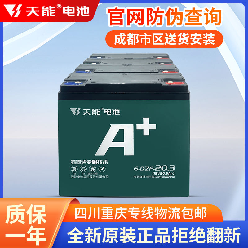 天能电动车电池A+48V12A/60V72V35Ah20ah32A黑金石墨烯三轮车电瓶 电动车/配件/交通工具 电动车电池 原图主图