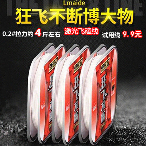 激光超细柔软德国进口暴力飞磕