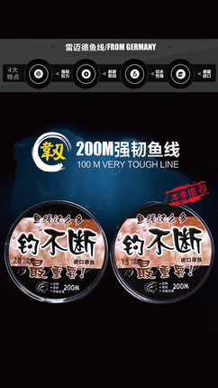 雷迈德进口原丝200米钓不断尼龙线超强拉力鱼线主线子线海竿线