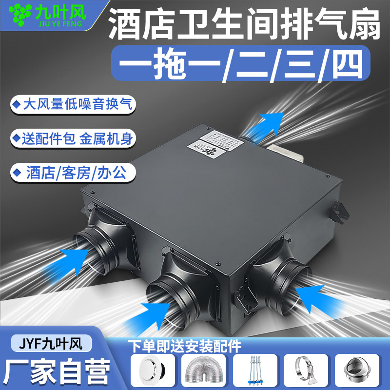 一拖一二三四排气扇酒店卫生间换气扇轻音管道风机卧室大风量通风