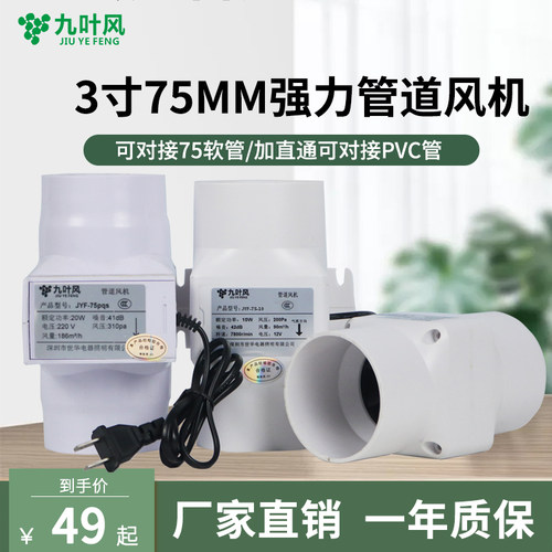 洗手间调速斜流增压迷你管道风机