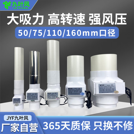 九叶风110PVC管道风机3寸50小型强力抽风机4寸厕所厨房换气扇静音